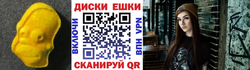 ЭКСТАЗИ диски  Почеп 