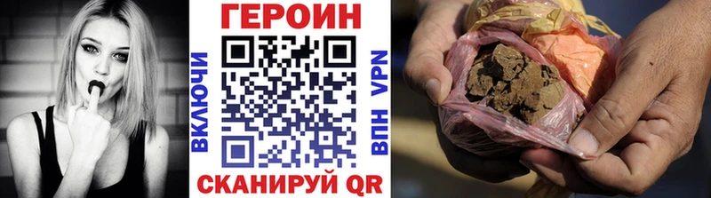 Героин хмурый  Почеп 
