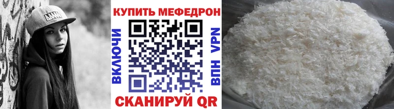Меф мяу мяу кристаллы Почеп