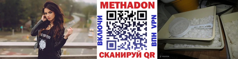 Метадон methadone  как найти закладки  Почеп 